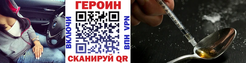 Героин хмурый наркошоп Ворсма