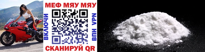 МЯУ-МЯУ кристаллы купить наркотики сайты Ворсма
