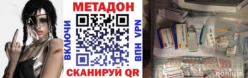 МЕТАДОН кристалл  Ворсма 